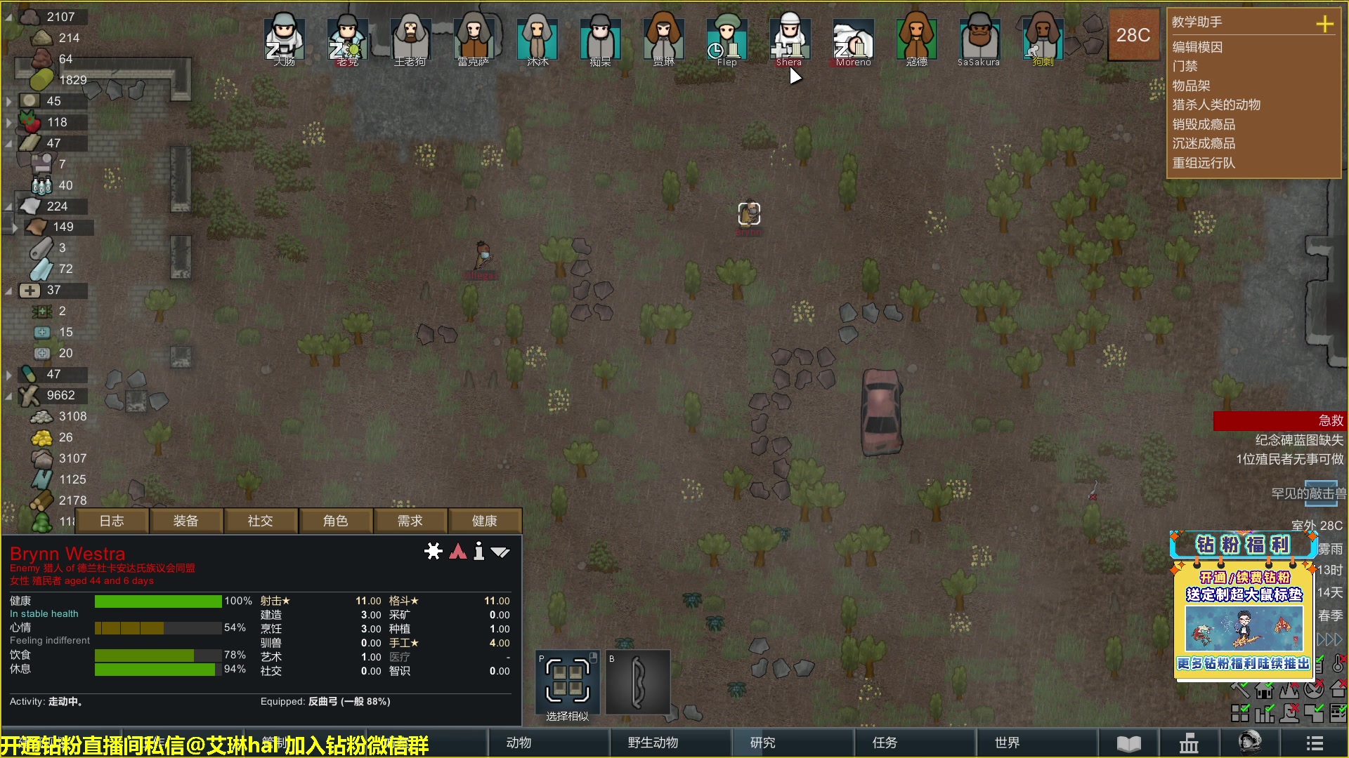 【2023-01-25 21点场】单车老师不迟到：单车】rimworld环世界