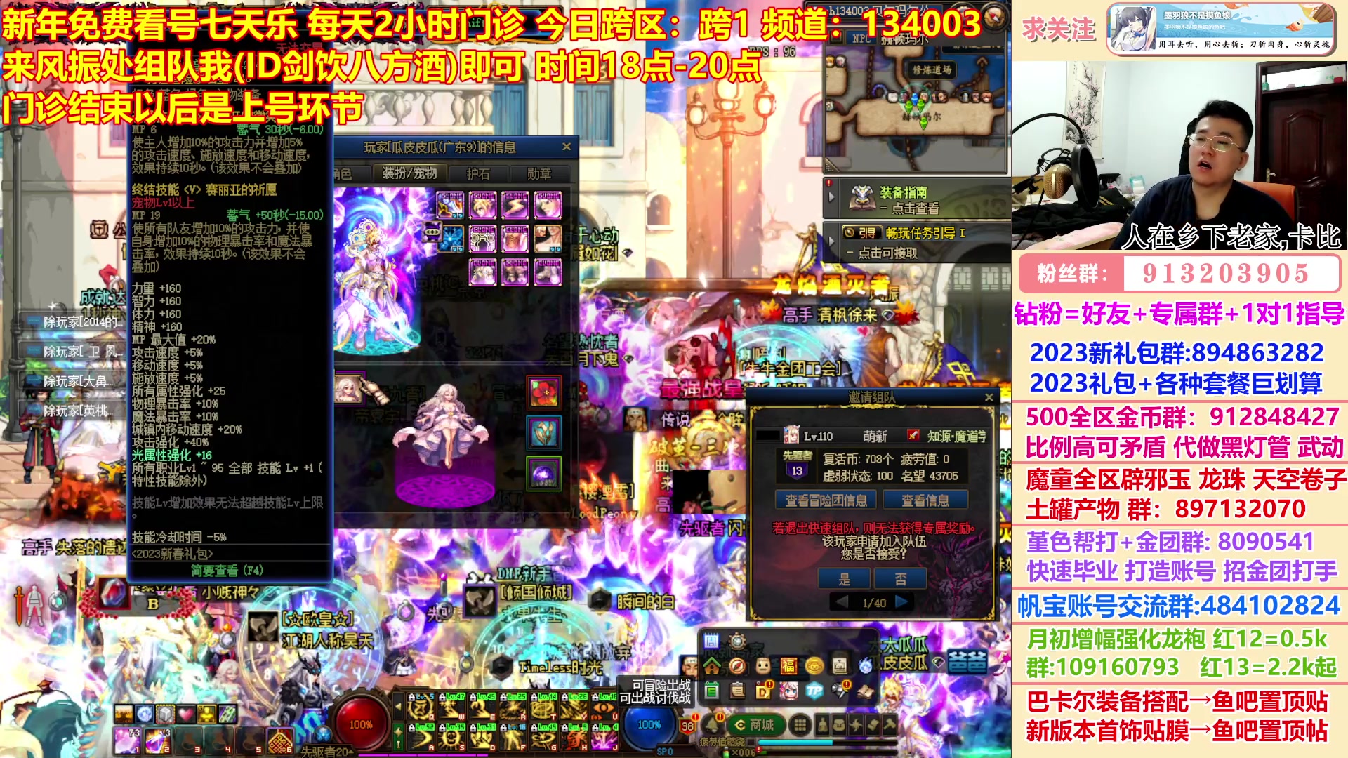 【2023-01-24 19点场】墨羽狼不是摸鱼娘：18点新春免费看号门诊！