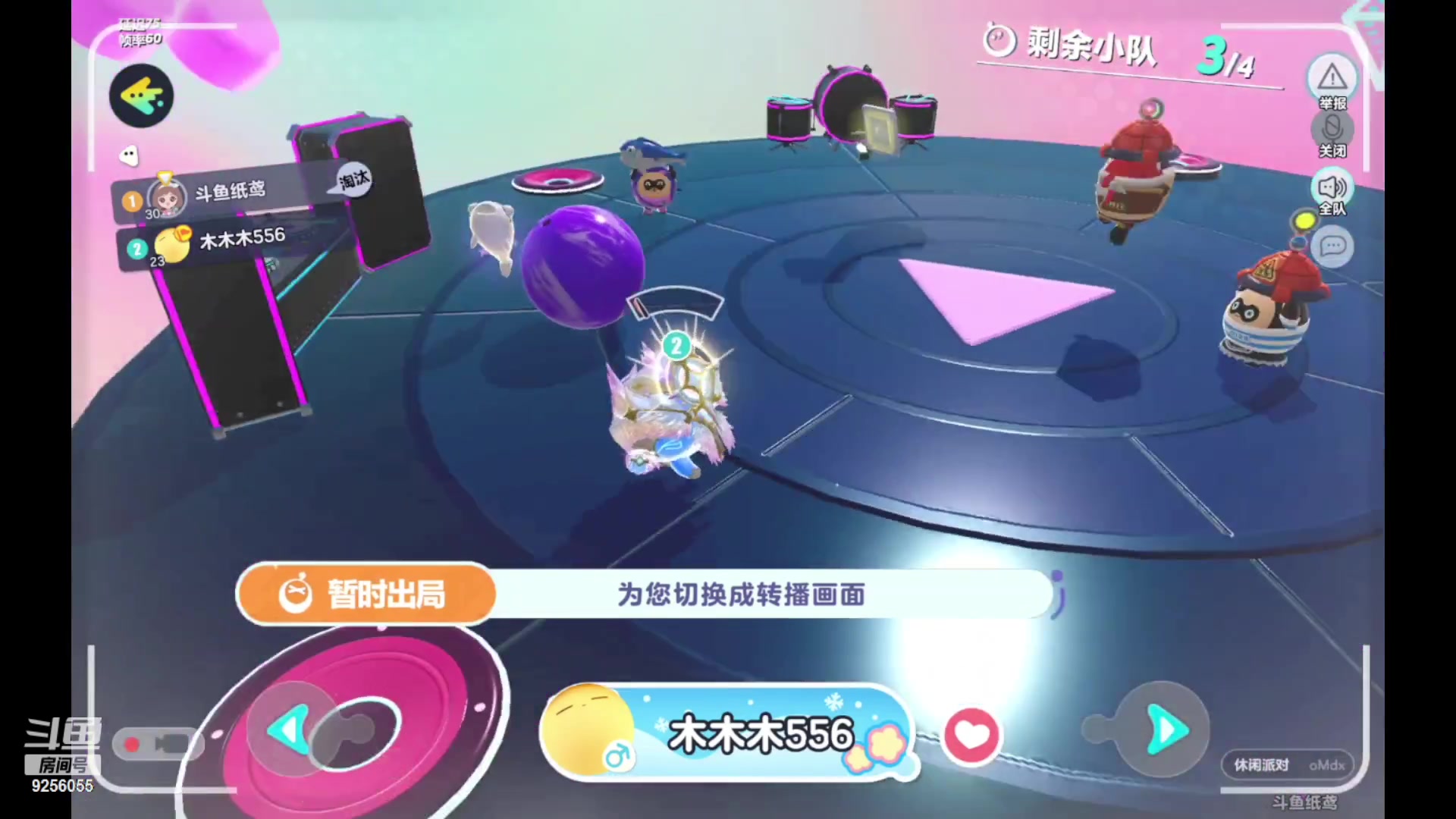 【2023-01-21 11点场】纸鸢飞路：蛋仔派对一起来玩吧