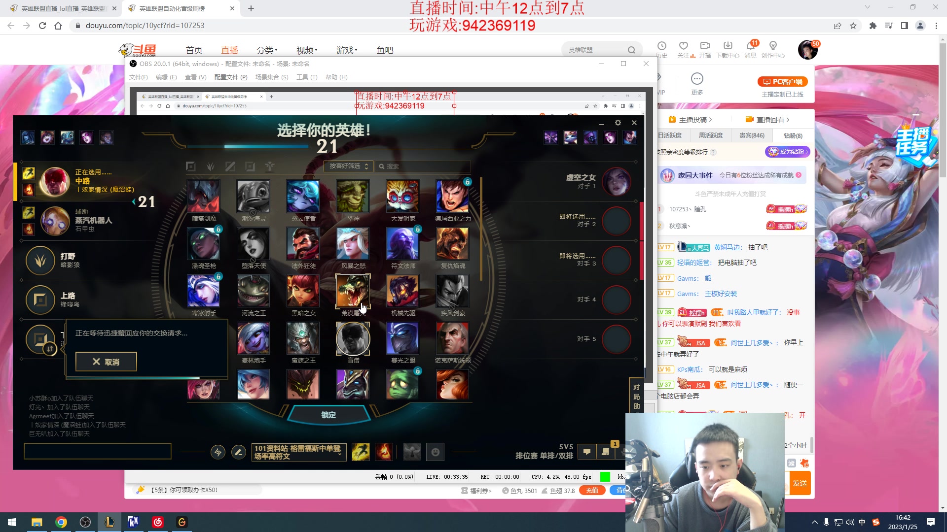 【2023-01-25 16点场】LOL丶摇摆：先攻影焰鱼人乱杀教学.