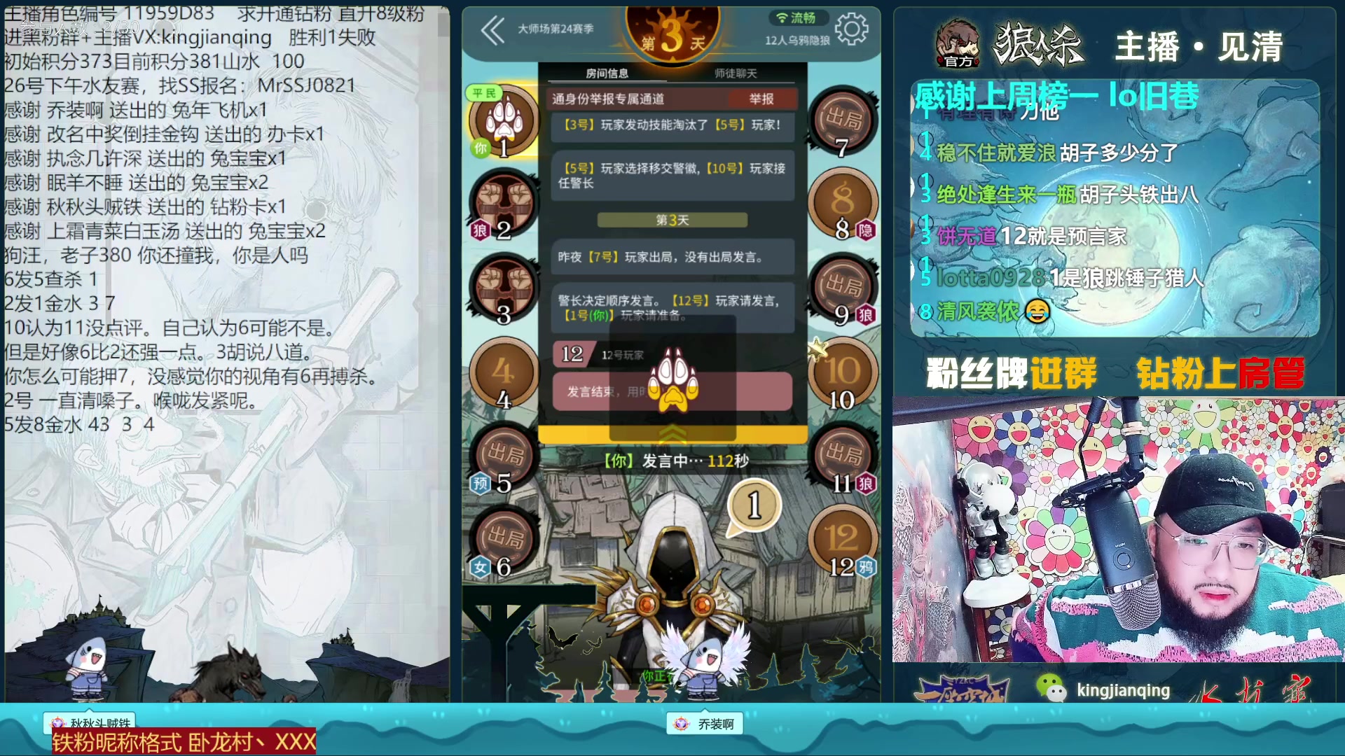 【2023-01-24 18点场】见清king：狼人杀官方#乌鸦和隐狼！刺激