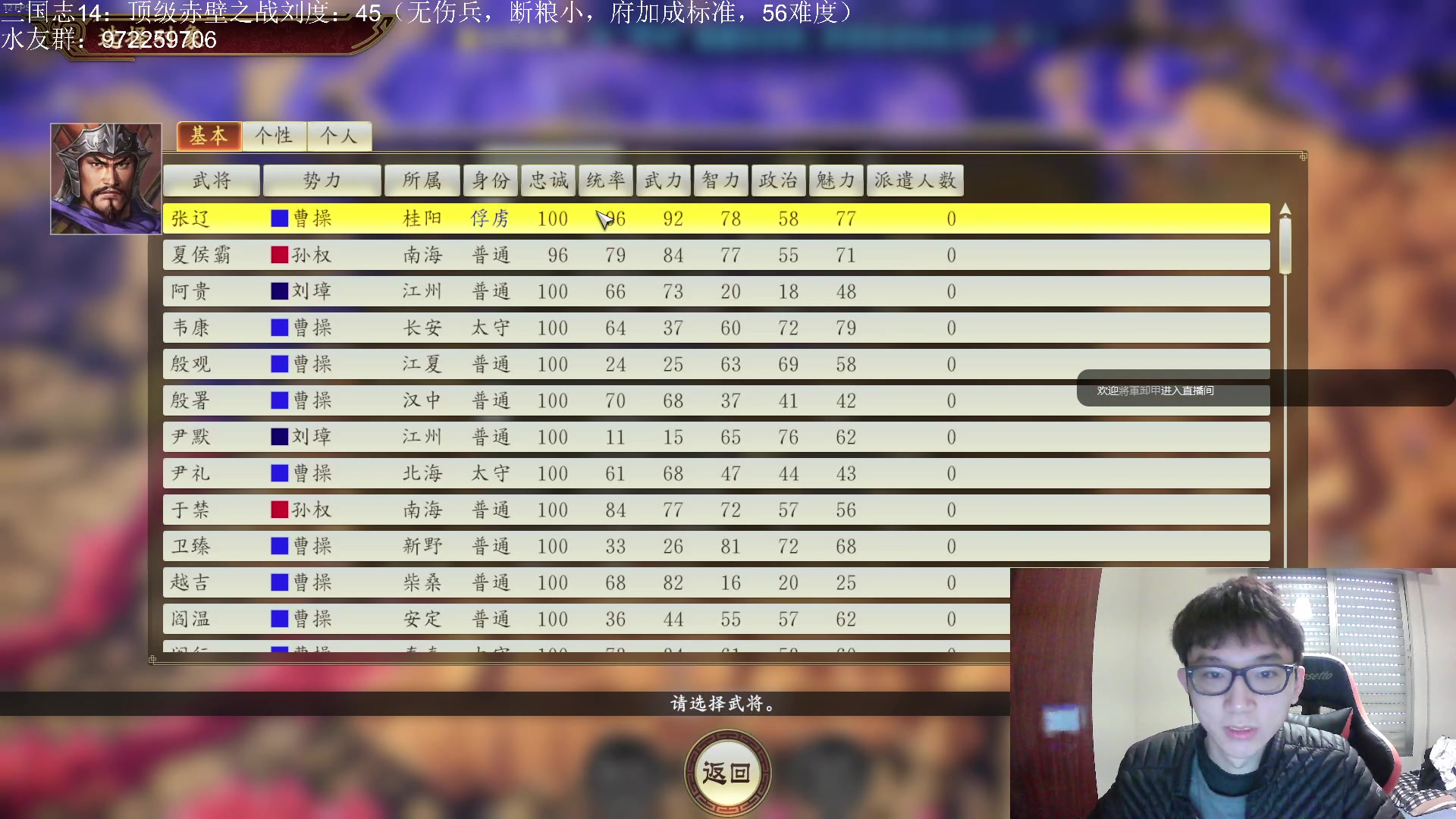 【2023-01-23 15点场】Fuying56：录播中高质量三国志：来一次久违的小度