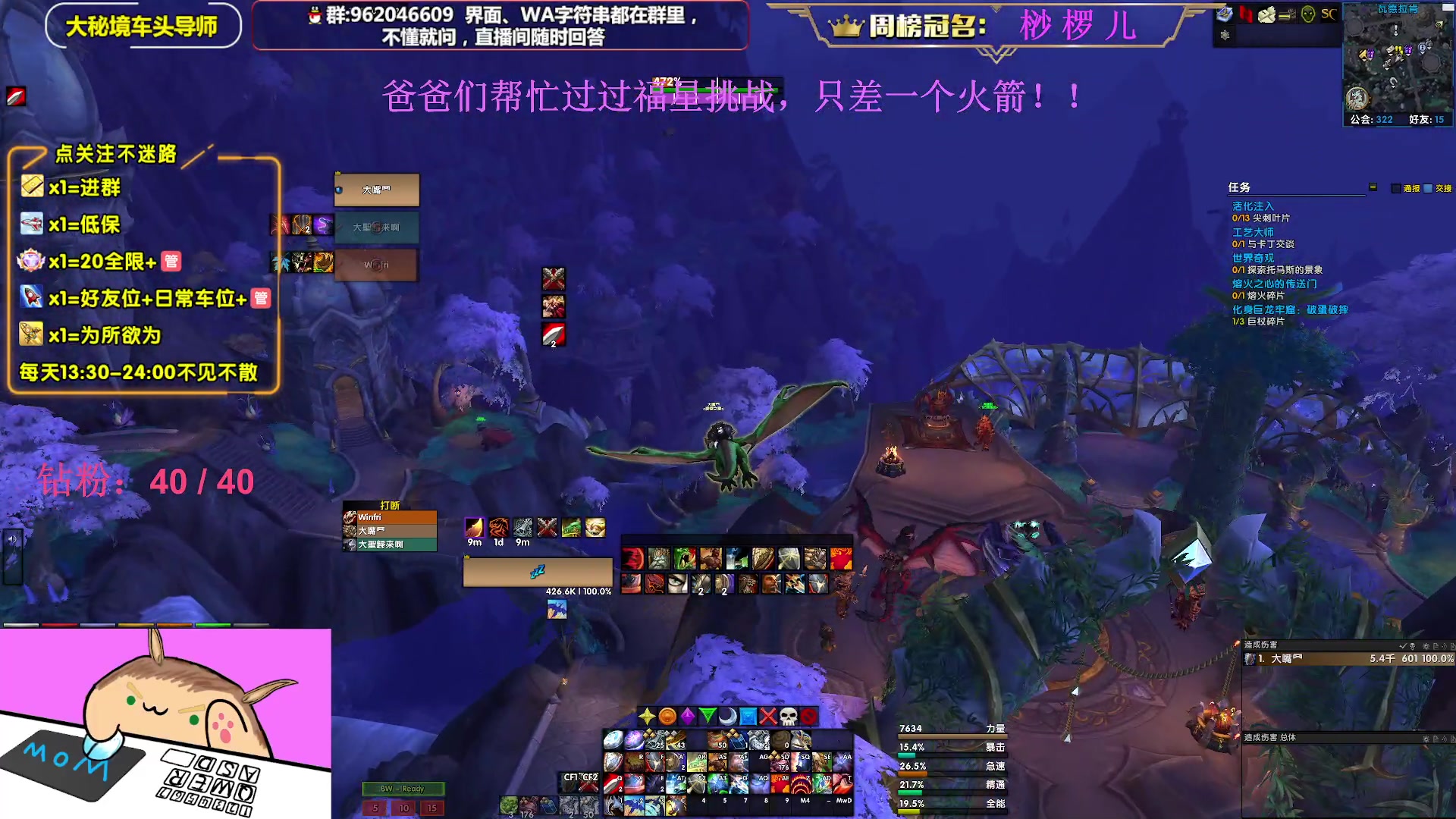 【2023-01-24 22点场】大嘴geigei：大嘴：新年快乐，大秘境车头导师！