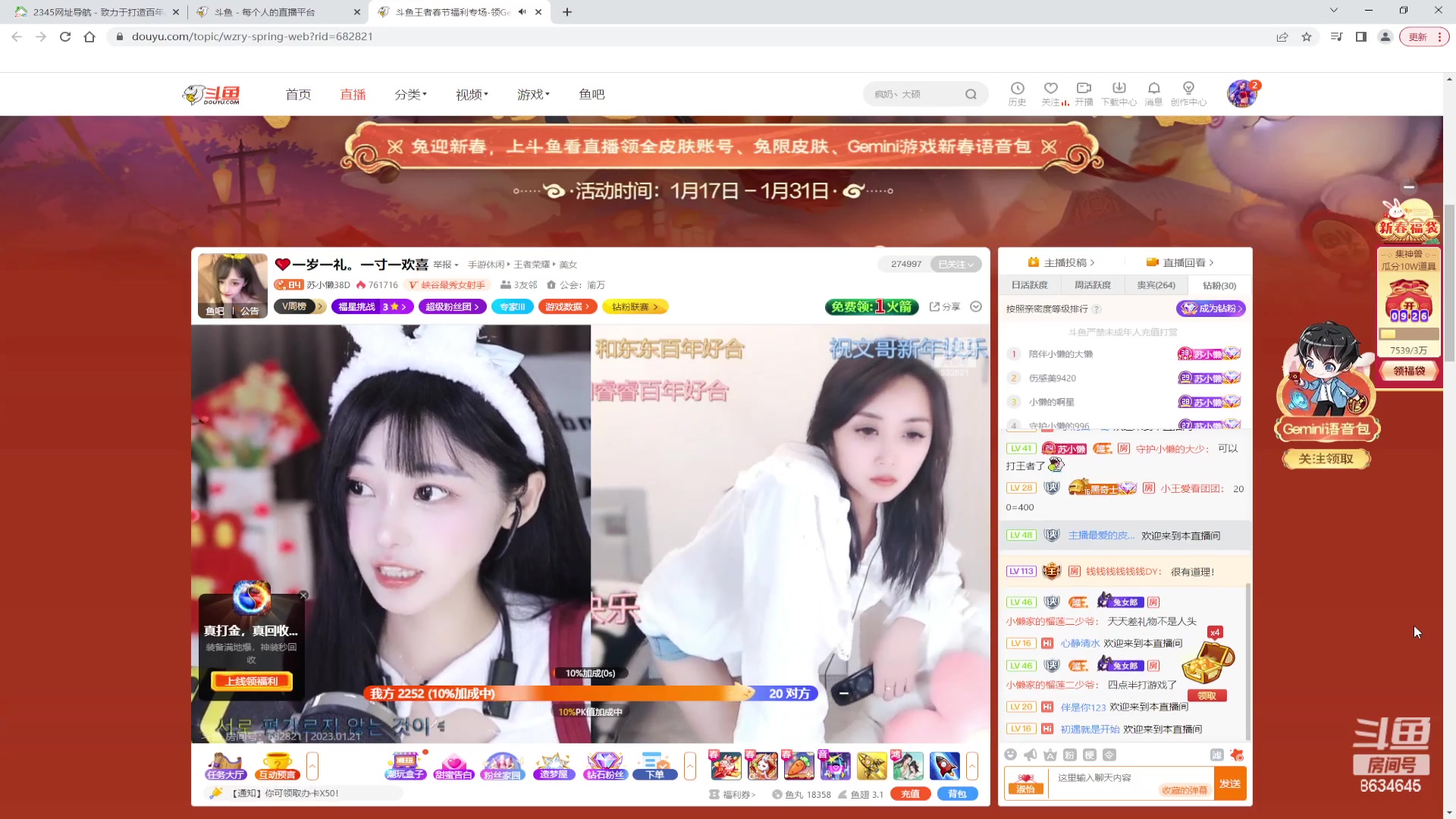 【2023-01-21 14点场】美少女战士5：一百万人正在观看的身残志坚主播