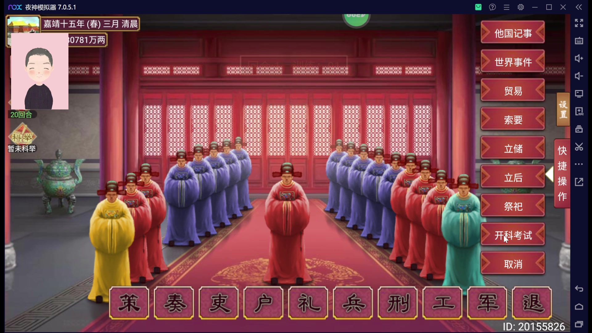 【2023-01-25 08点场】徐兴发1993：播一会皇帝成长计划2-第7天