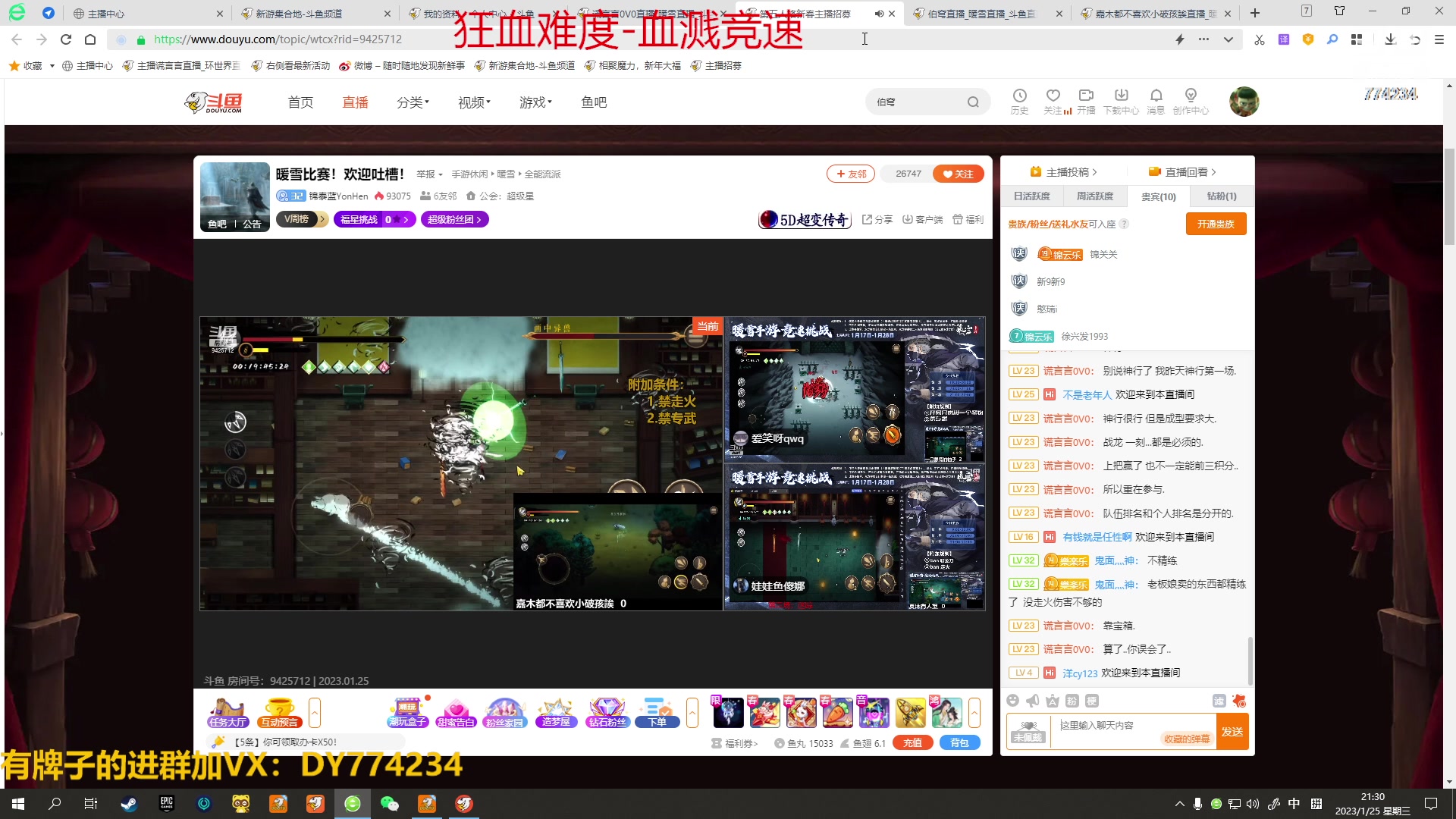 【2023-01-25 20点场】谎言言0V0：各种游戏：暖雪.今日比赛
