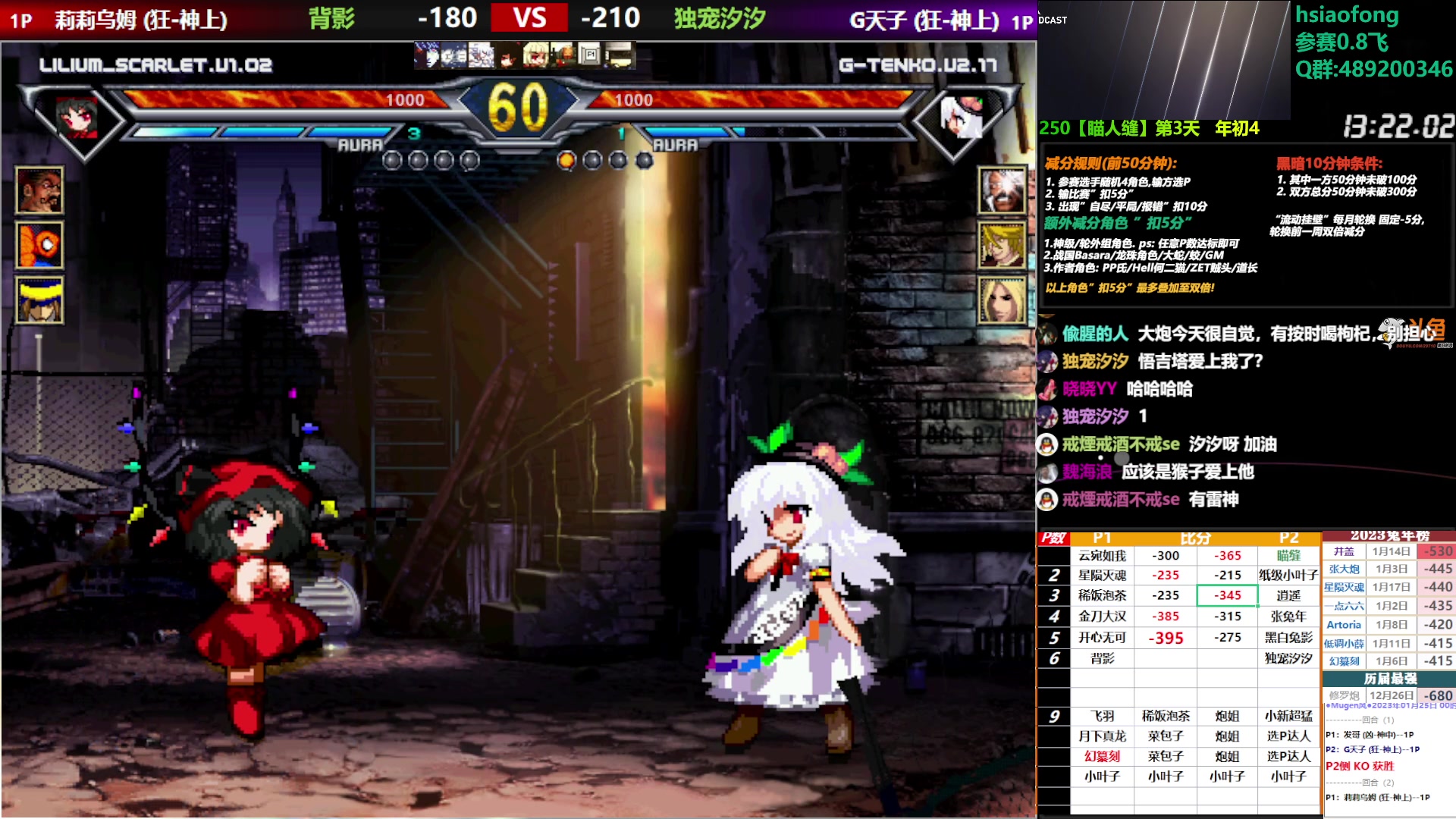 【2023-01-25 00点场】那日的风：【MUGEN】新春快乐, 红红火火