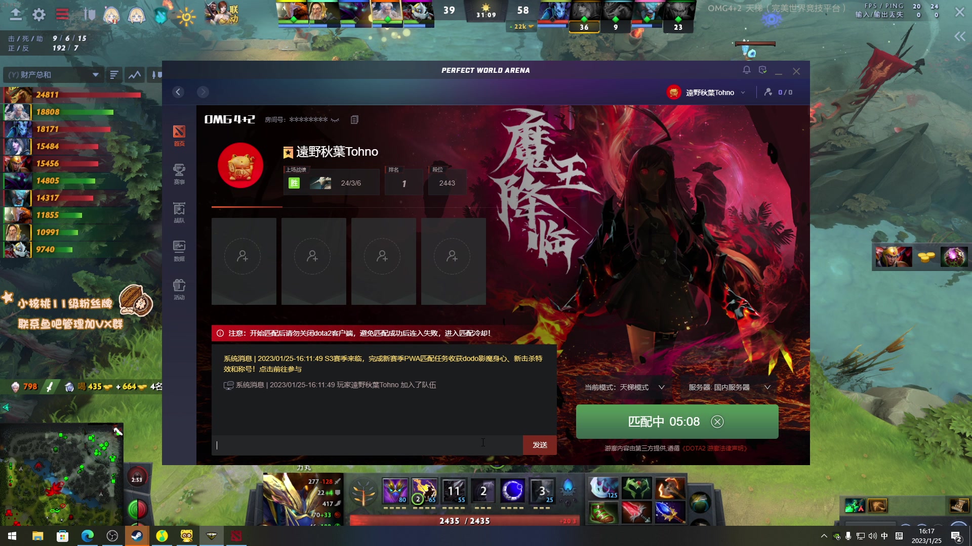 【2023-01-25 15点场】sakira丶hao：纯粹的dota4+2