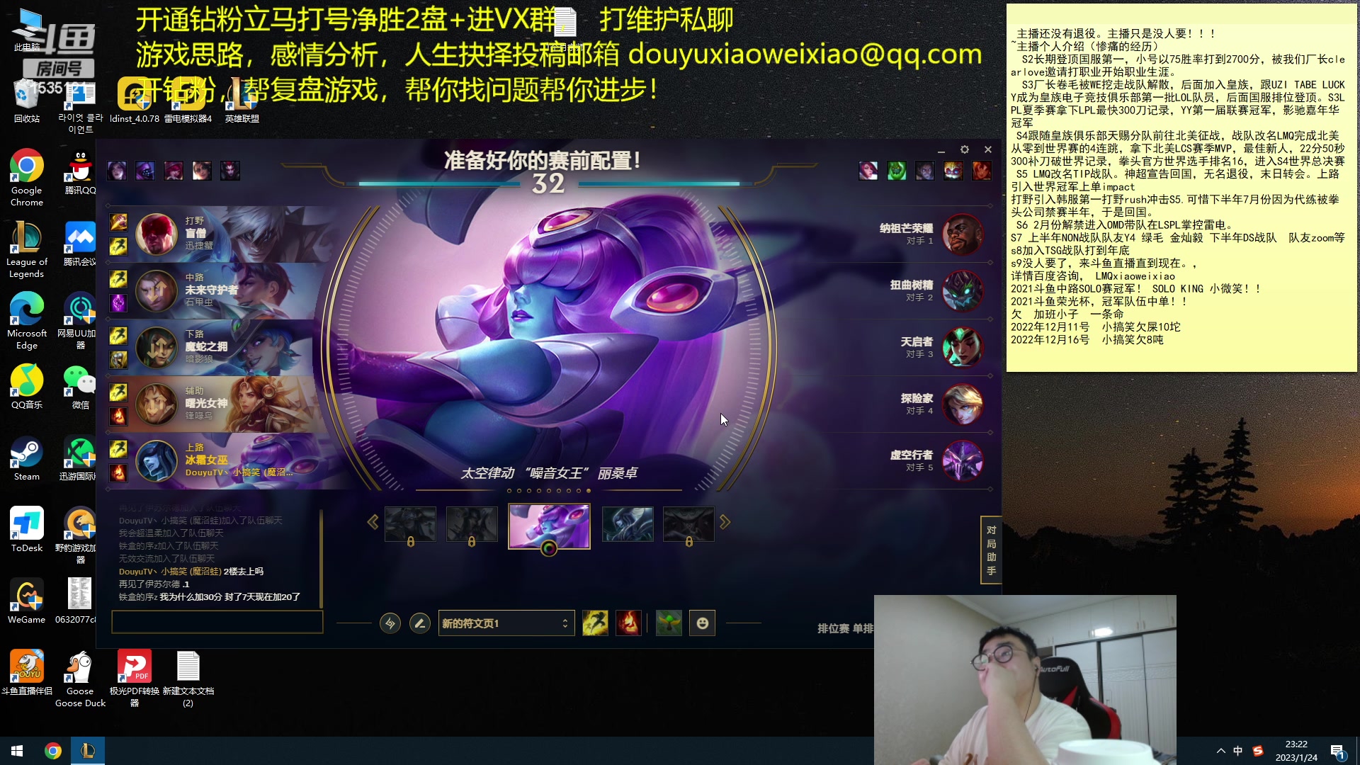 【2023-01-24 22点场】LMQ丶小搞笑：8年职业选手，进来随便问~