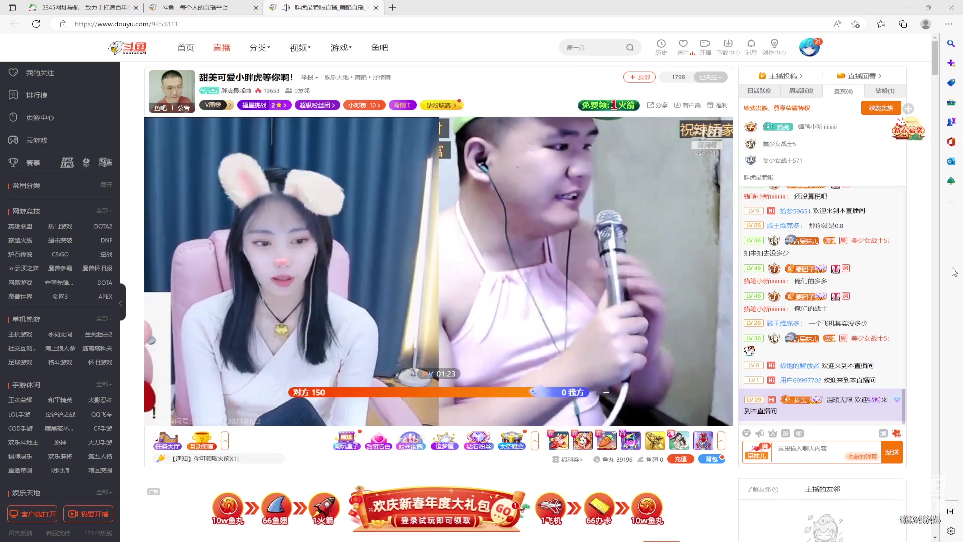 【2023-01-22 15点场】美少女战士5：一百万人正在观看的身残志坚主播