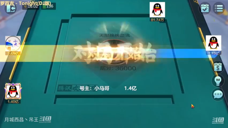 无限换牌，负1.11亿，我都以为一把白了