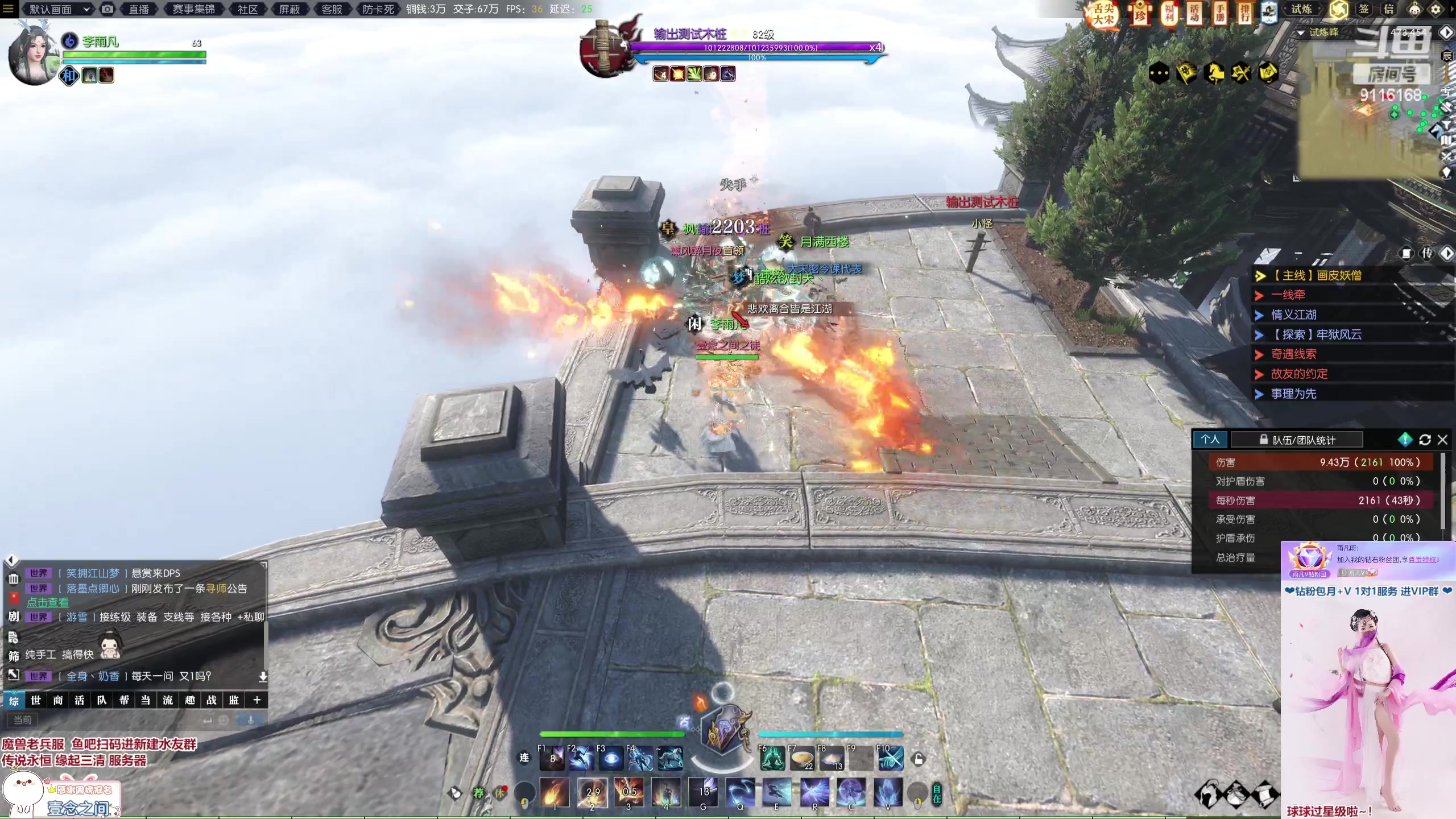 【2023-01-23 09点场】雨凡呀：【传说永恒 缘起三清】过年决战舞阳城？