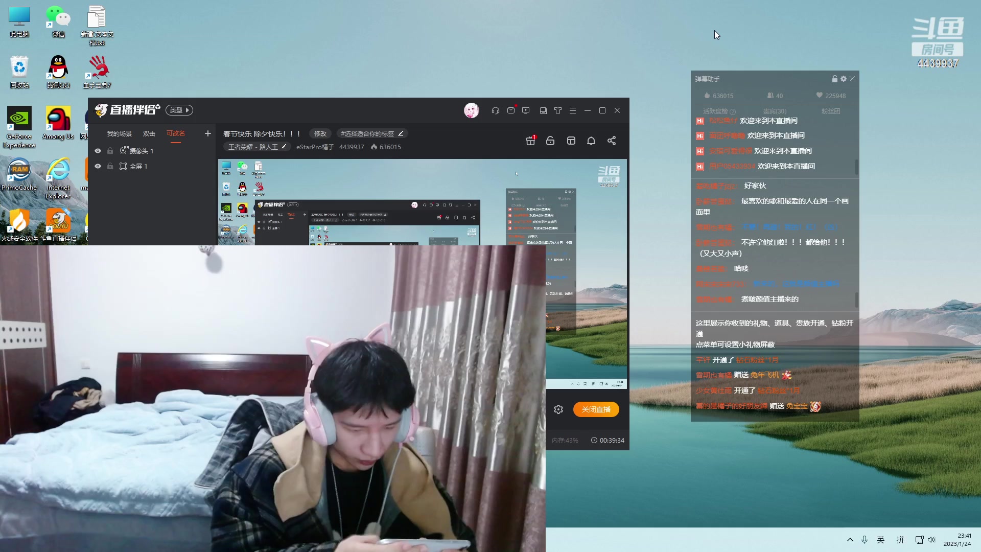 【2023-01-24 23点场】eStarPro橘子：春节快乐 除夕快乐！！！