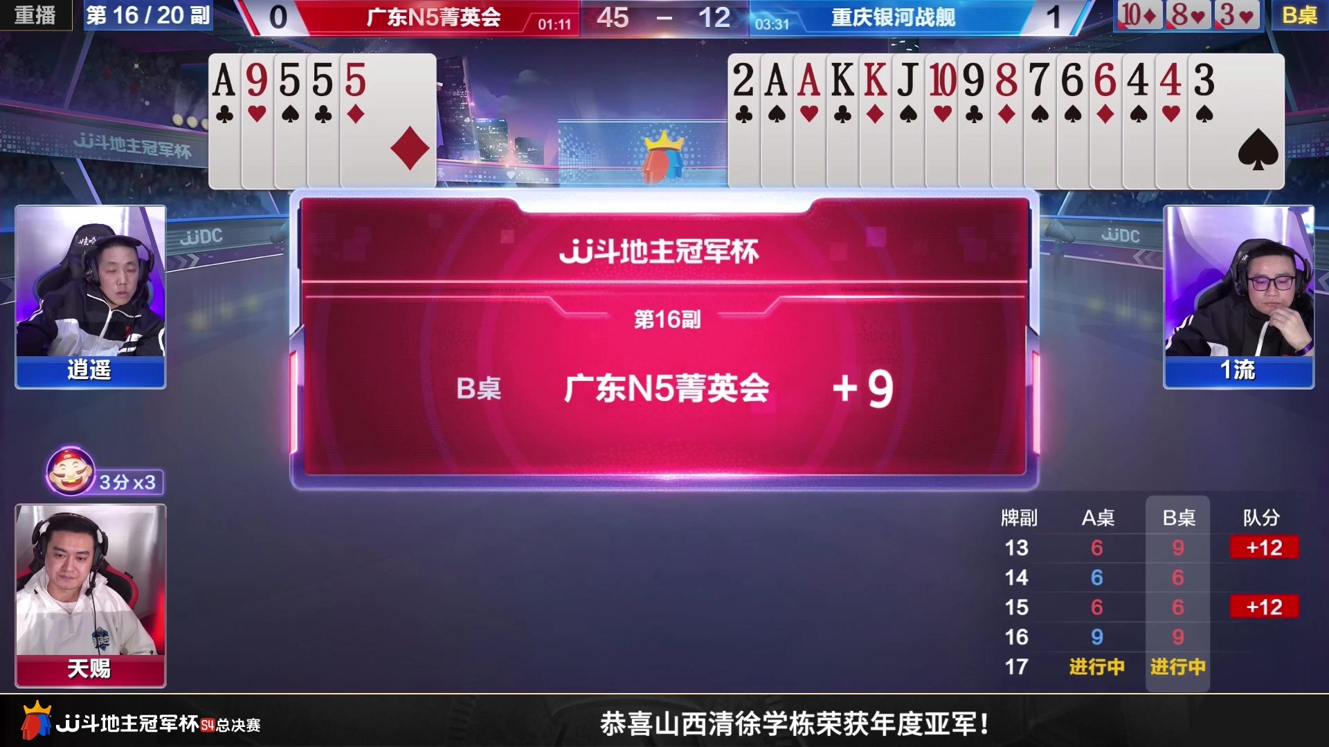 【2023-01-25 15点场】JJ斗地主官方：S5春季赛，海选报名即将开始！
