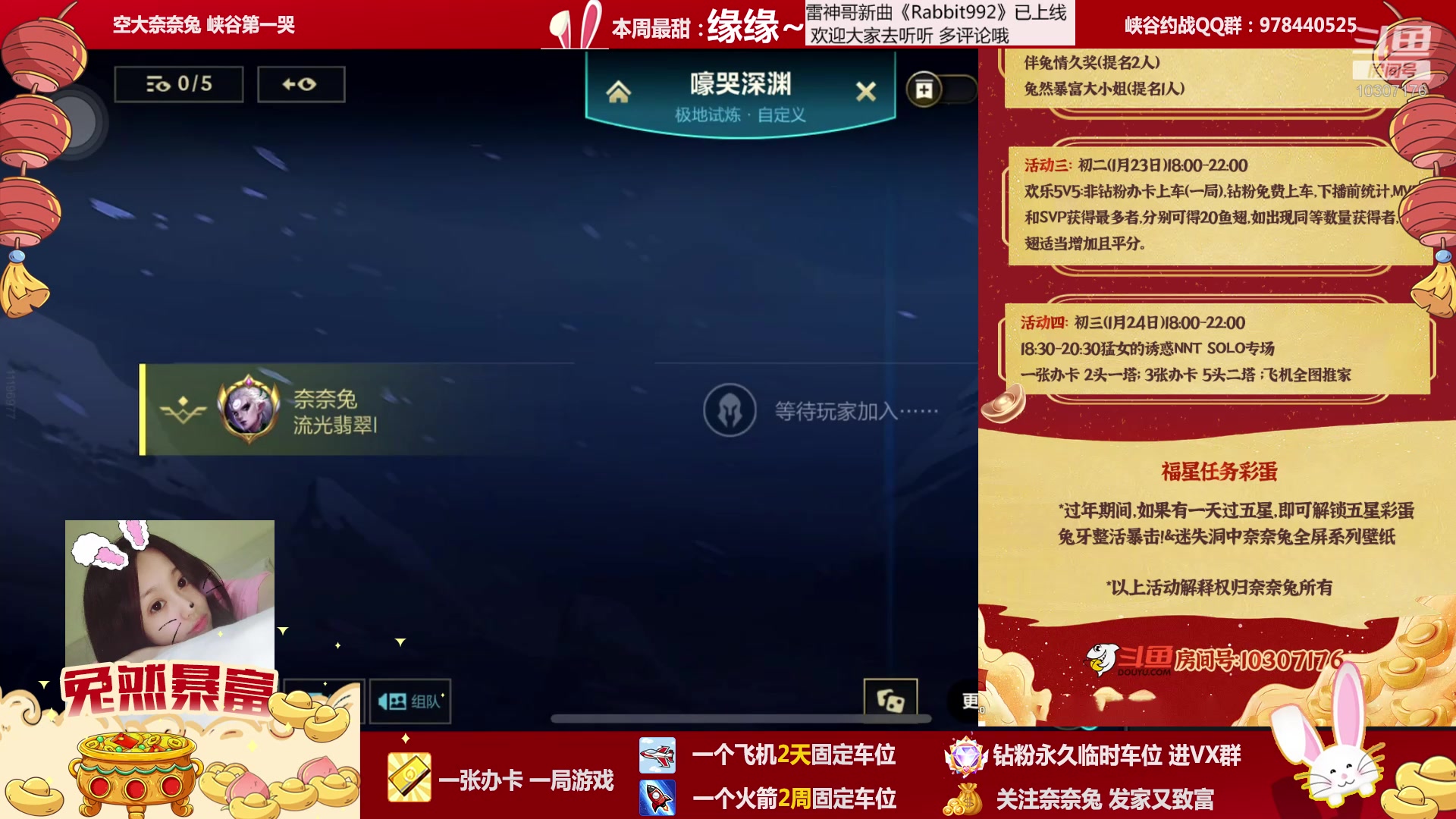 【2023-01-25 18点场】奈奈兔nice：有车位~来吧 少年~solo吧