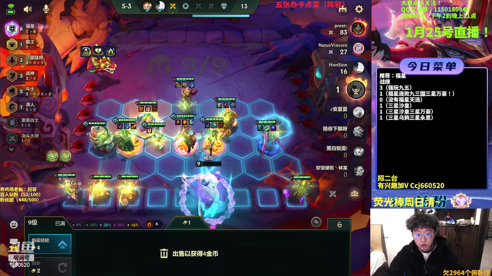 【2023-01-25 15点场】不太嘻哈的Ccj：福星专场！连败连胜都有！