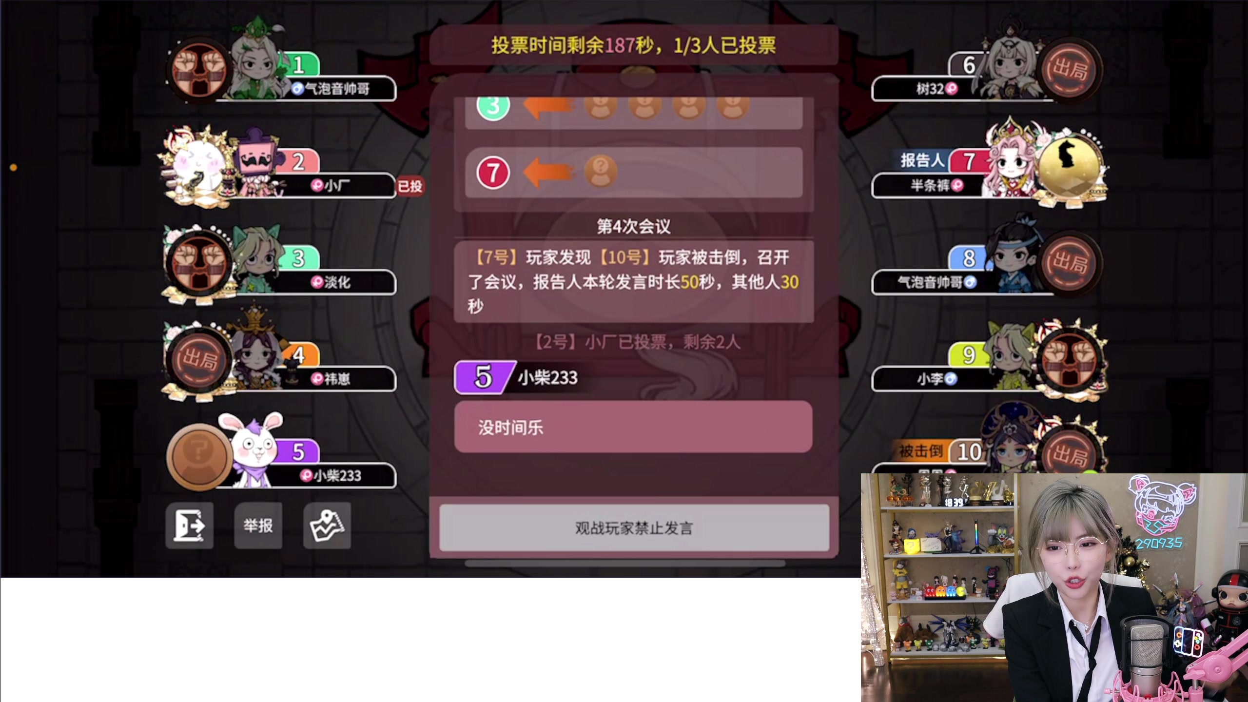 【2023-01-25 18点场】不2不叫周淑怡：淑怡：来了嗷