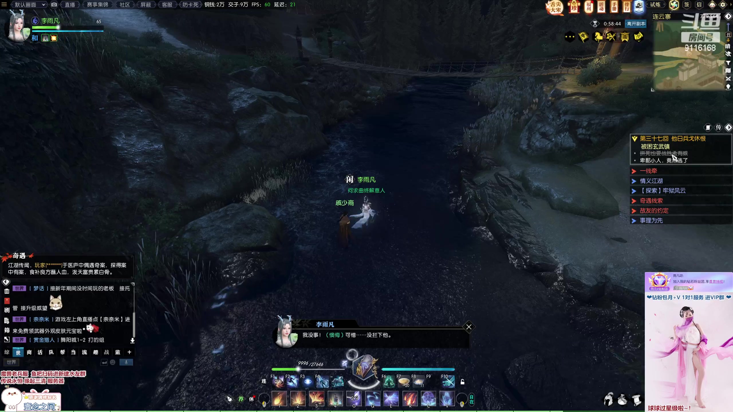 【2023-01-23 11点场】雨凡呀：【传说永恒 缘起三清】过年决战舞阳城？