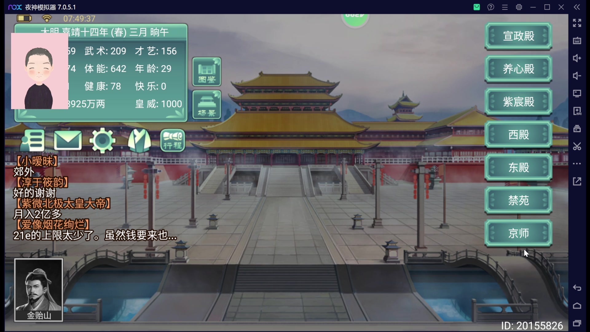 【2023-01-25 07点场】徐兴发1993：播一会皇帝成长计划2-第7天
