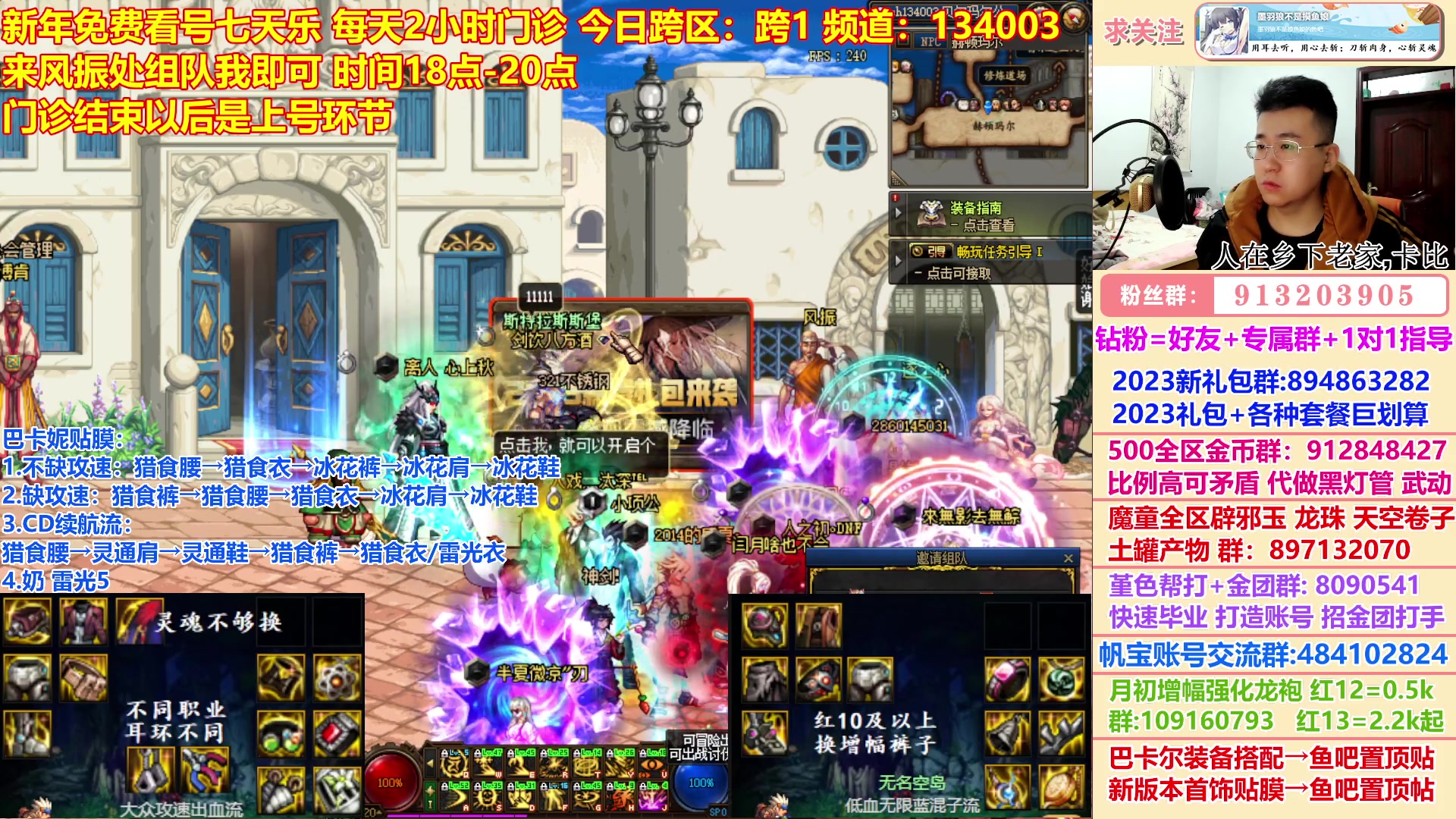 【2023-01-24 17点场】墨羽狼不是摸鱼娘：18点新春免费看号门诊！