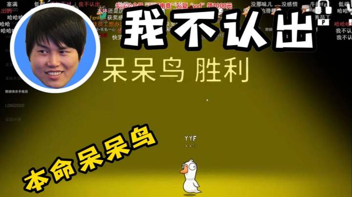 本命呆呆鸟 我不认出的 学吧~
