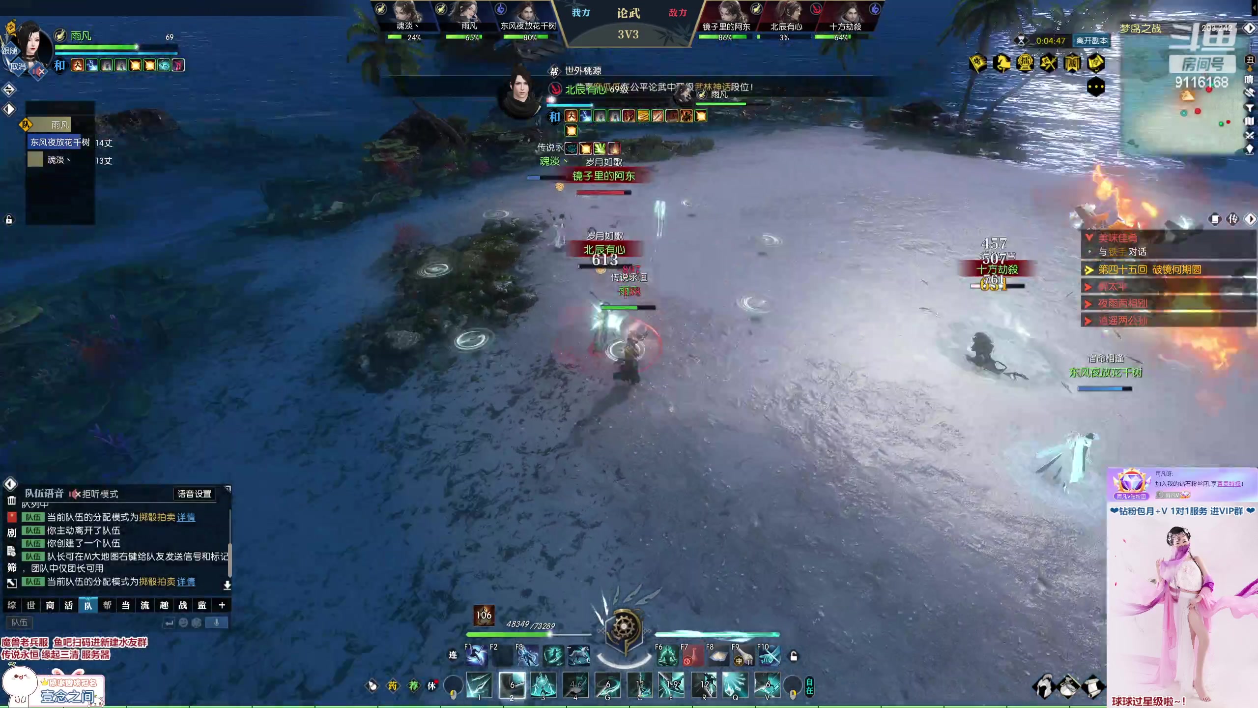 【2023-01-23 19点场】雨凡呀：【传说永恒 缘起三清】过年决战舞阳城？