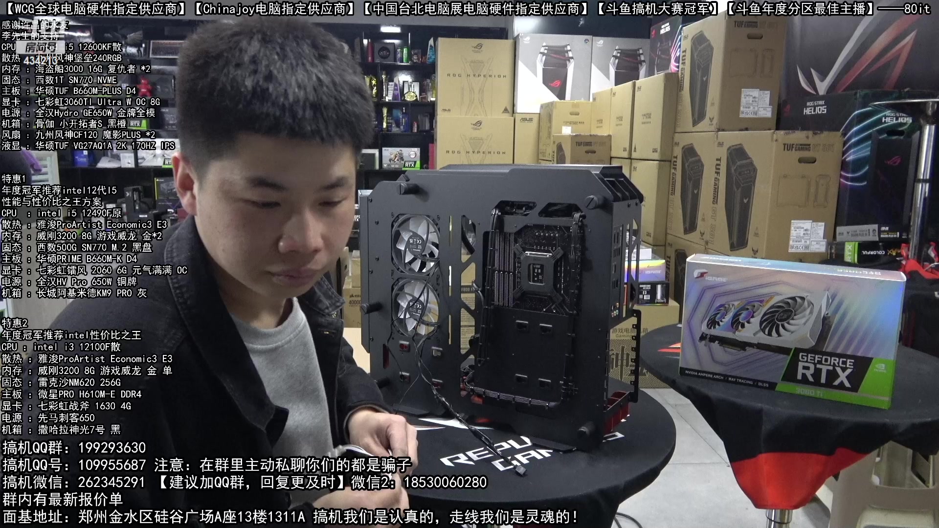 【2023-01-25 21点场】80it电脑网：郑州80it：新年电脑活动火热进行中