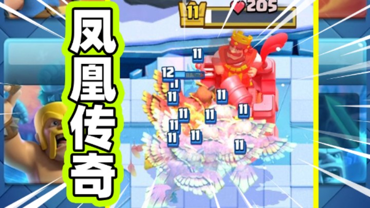 皇室战争：非常好玩的冰中倒影
