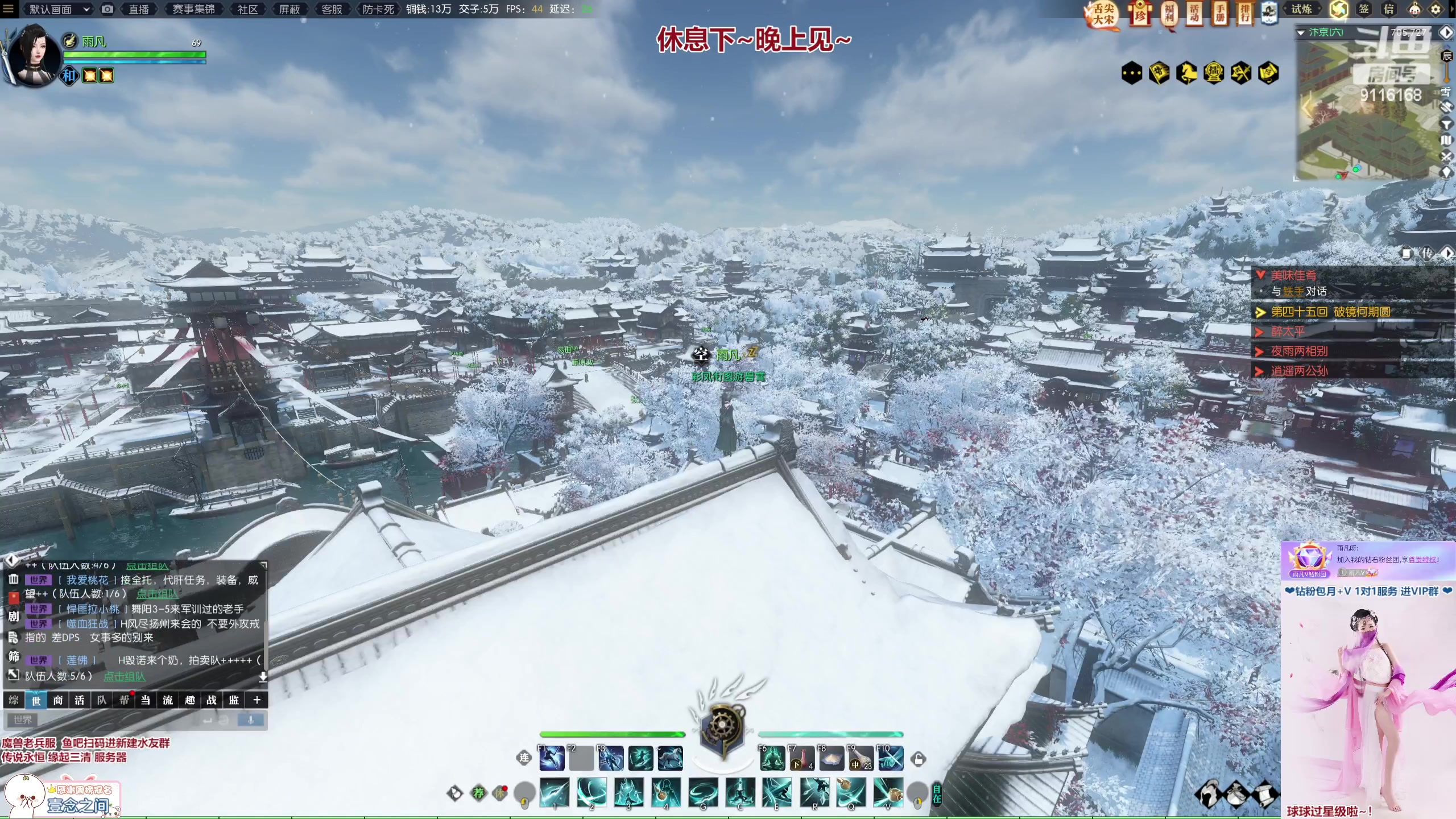 【2023-01-23 17点场】雨凡呀：【传说永恒 缘起三清】过年决战舞阳城？