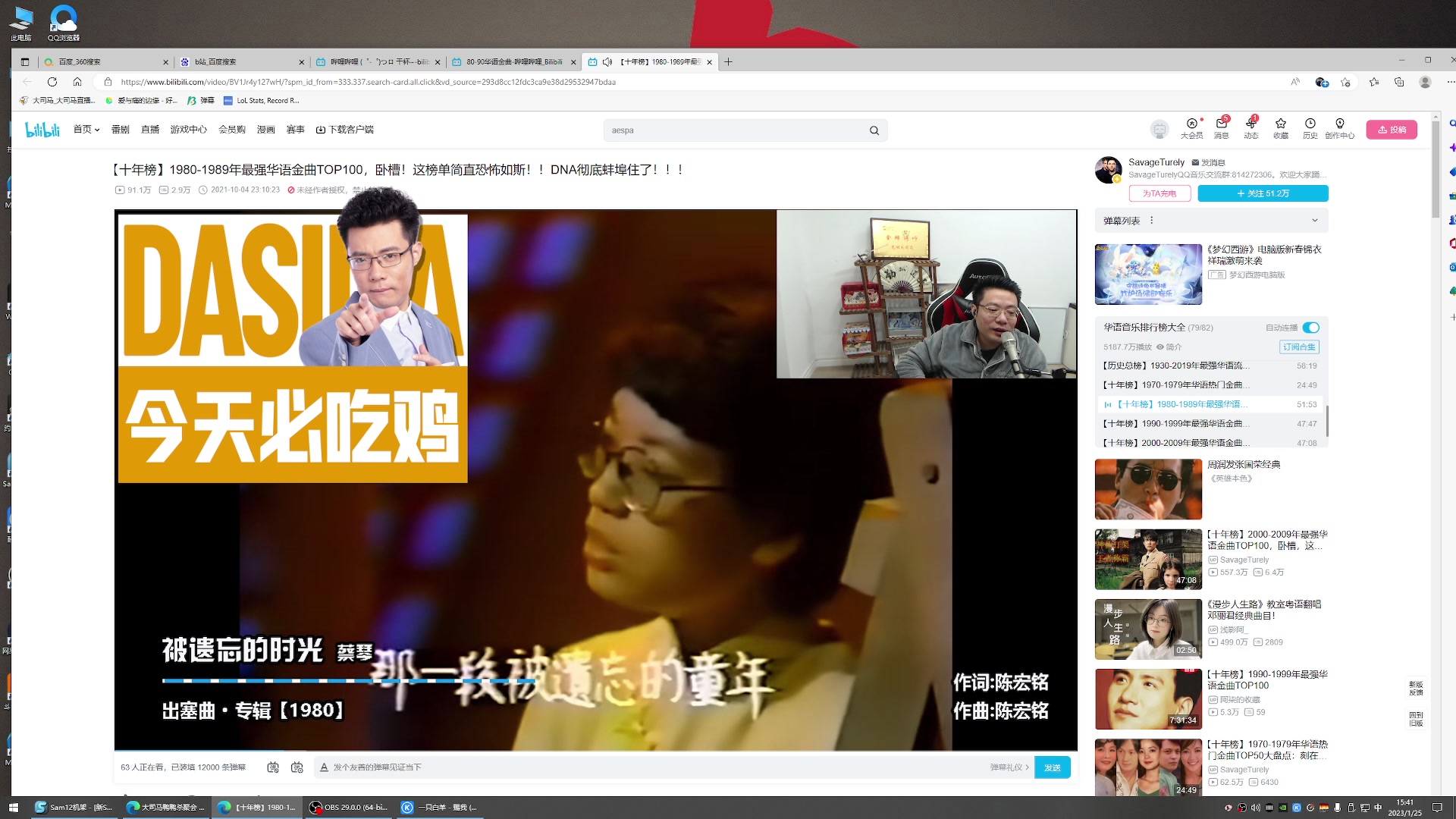 【2023-01-25 15点场】芜湖大司马丶：各位新年快乐大吉大利
