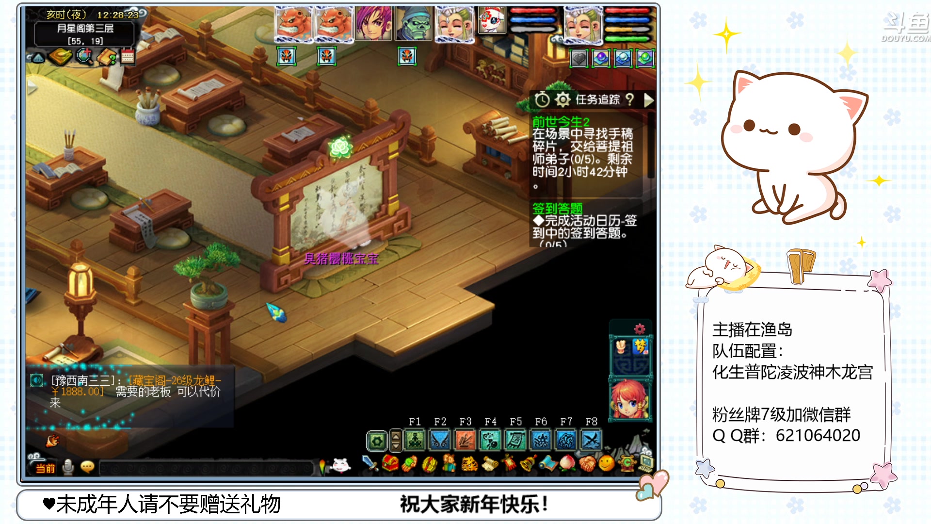 【2023-01-25 11点场】猪猪小仙女呀：新年快乐小播一会~