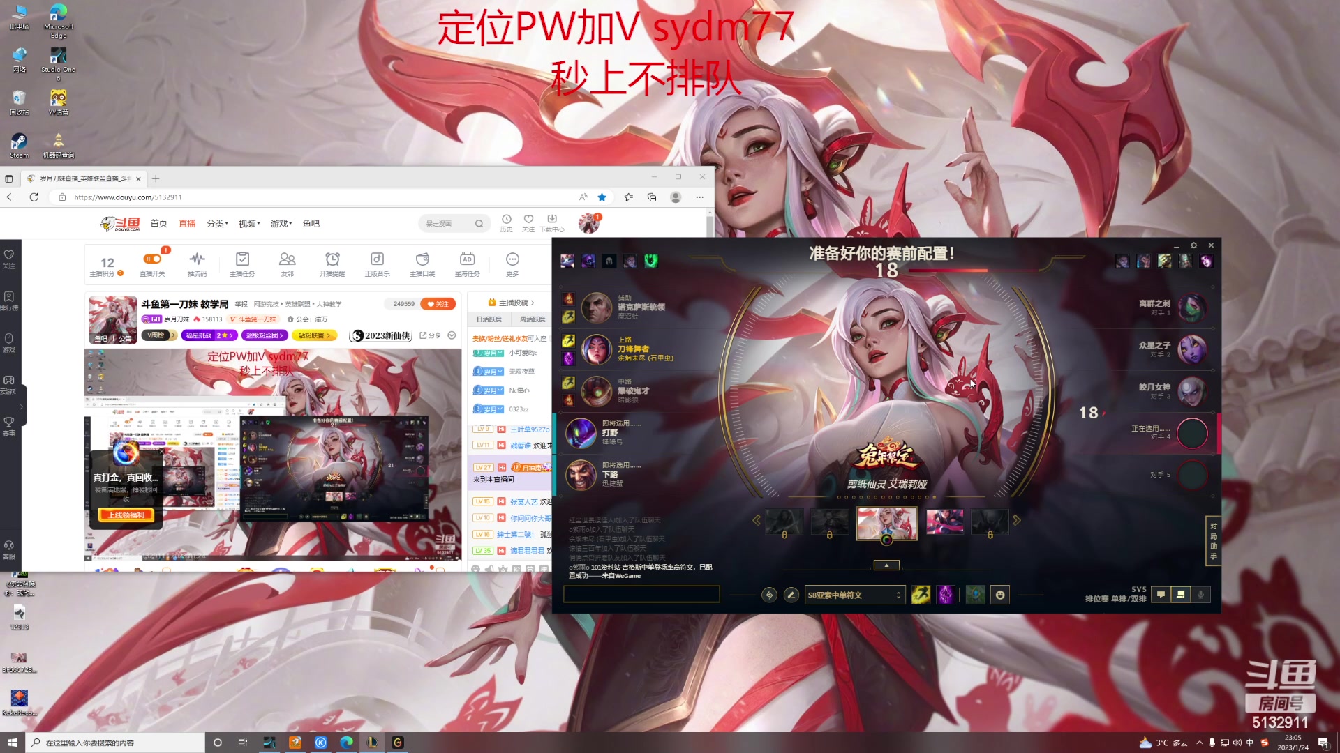 【2023-01-24 22点场】岁月刀妹：斗鱼第一刀妹 教学局