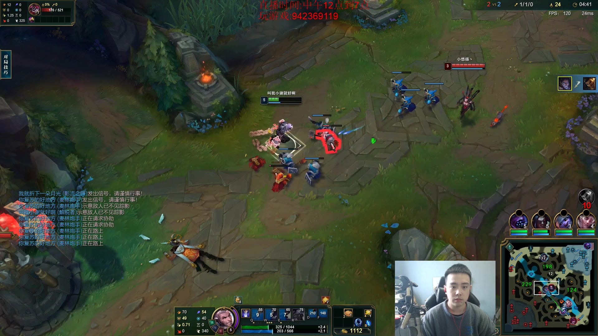 【2023-01-25 12点场】LOL丶摇摆：先攻影焰鱼人乱杀教学.