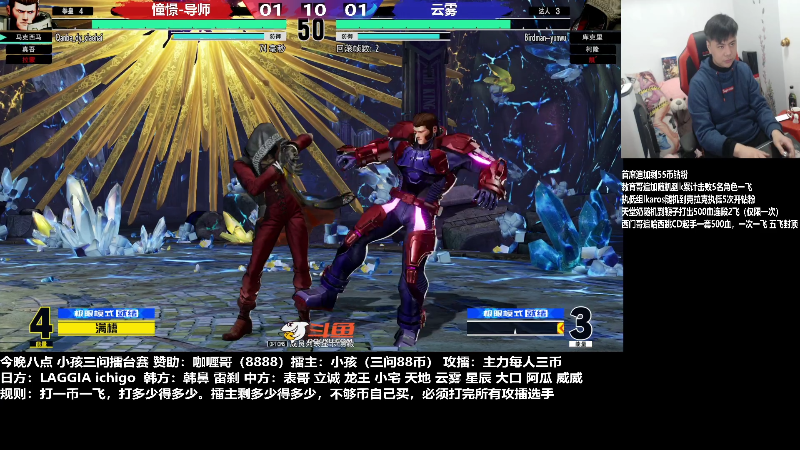 【格斗游戏】游天堂的精彩时刻 20230125 20点场