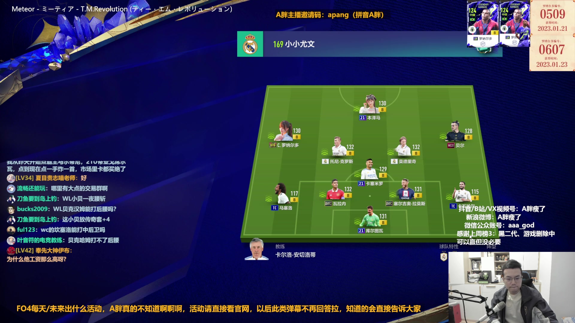 【2023-01-25 11点场】A胖瘦了：A胖FO4~开新WL连锁/大罗首购/看号