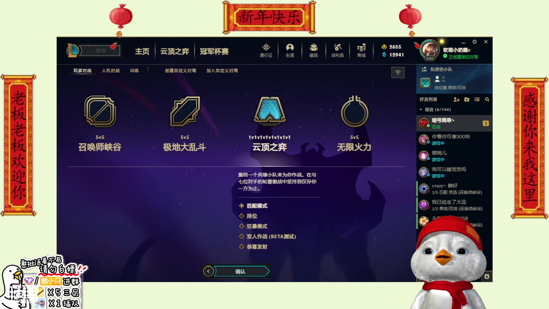 【2023-01-25 17点场】内只鹅：【小奶团】霉菜扣鹅祝大家新年快乐✿~