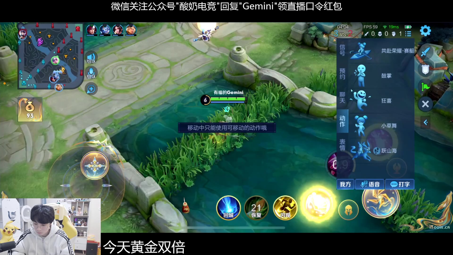 【2023-01-24 22点场】MrGemini：Gemini：小游戏时间！！