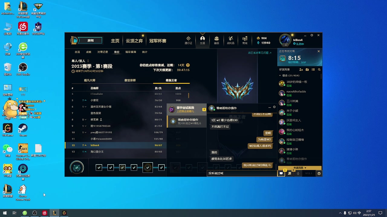 【2023-01-25 02点场】Ben4丶zz：打会峡谷钻1 253872