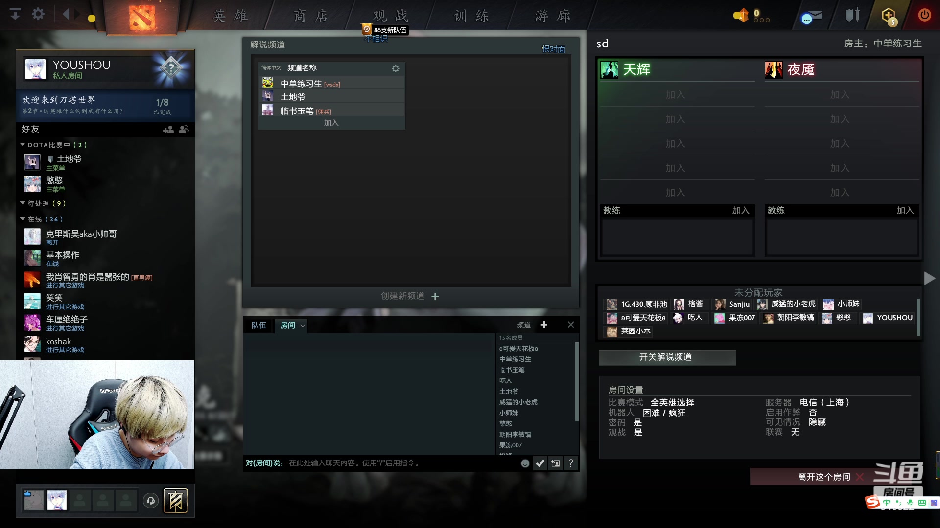 【2023-01-24 23点场】右手supking：右手：刀塔之我的师傅叫谢彬