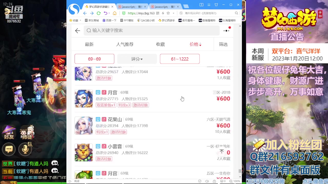 【2023-01-25 11点场】QAQ铭小明：祝福各位靓仔新春快乐