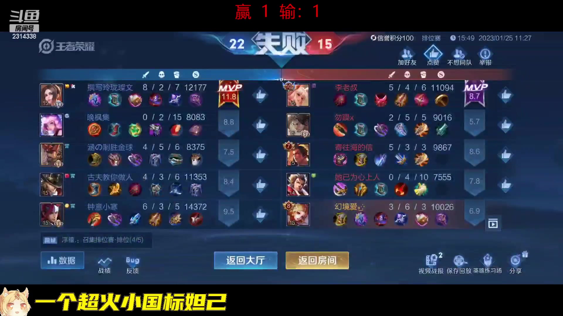 【2023-01-25 11点场】国服老狐狸：国服妲己：新年快乐吖