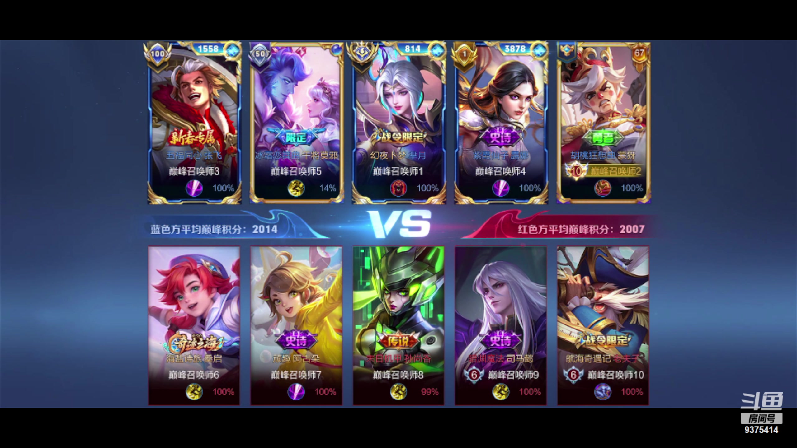 【2023-01-25 20点场】昧昧不是妹妹：巅峰第三小号上前十