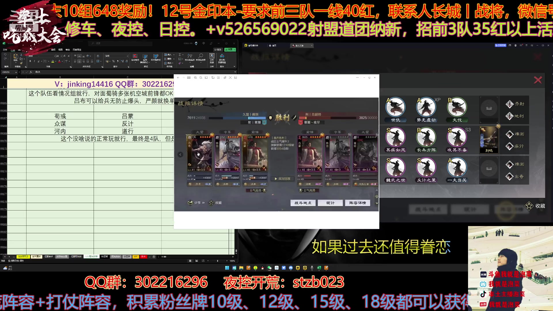 【2023-01-25 14点场】我就是泡菜：鲁肃出了，大家一起研究研究