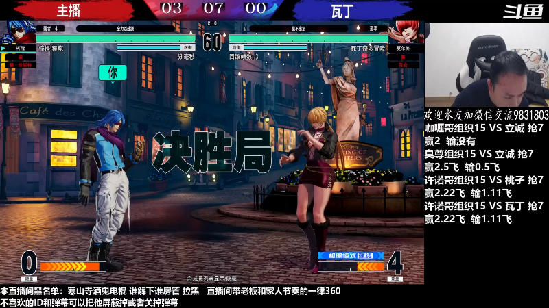 【格斗游戏】武汉程龙的精彩时刻 20230125 11点场
