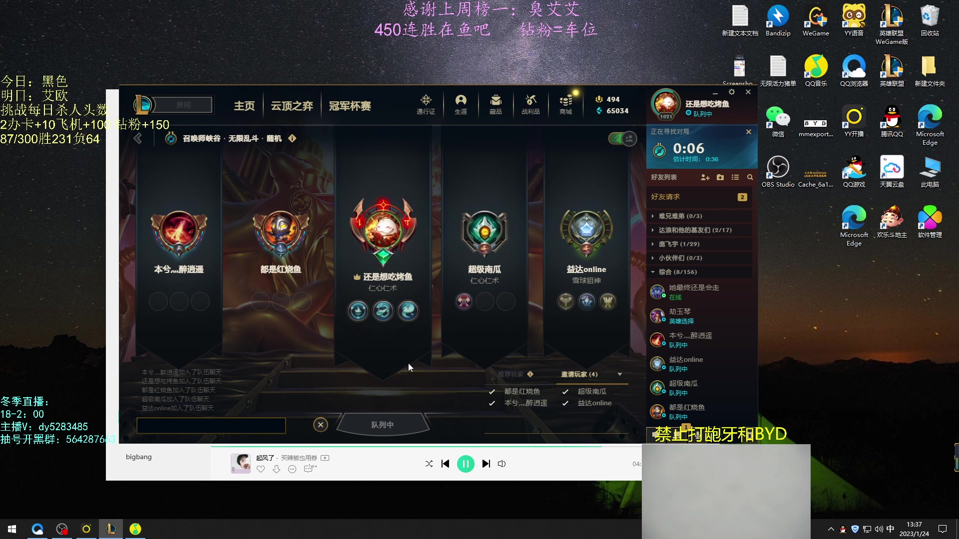 【2023-01-24 13点场】小阿超ccc：无限火力450连胜王！新年快乐大火~