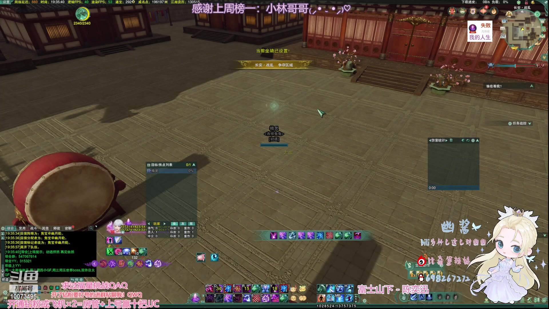 【2023-01-24 18点场】小小幽酱：祝大家新春快乐！补天诀办事你放心！