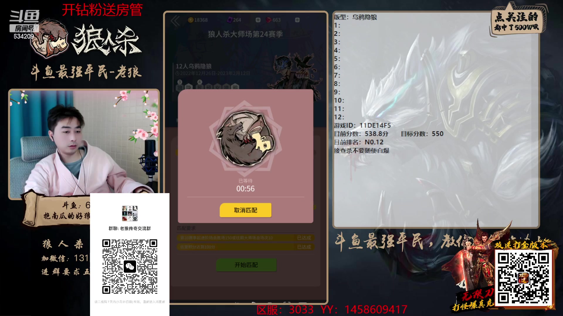 【2023-01-25 15点场】EA丶老狼：#狼人杀官方#1月26号水友赛！