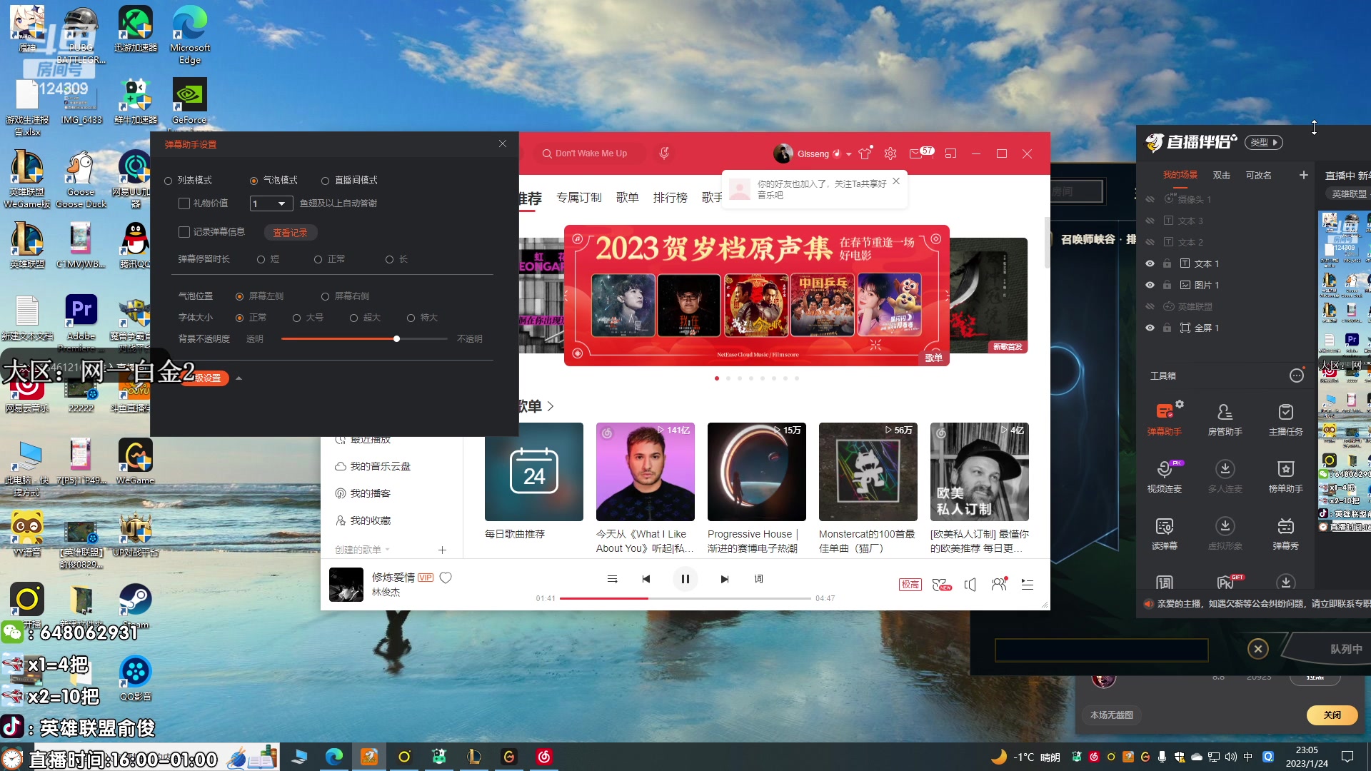 【2023-01-24 22点场】俞俊0829：直播中 新年快乐！！！