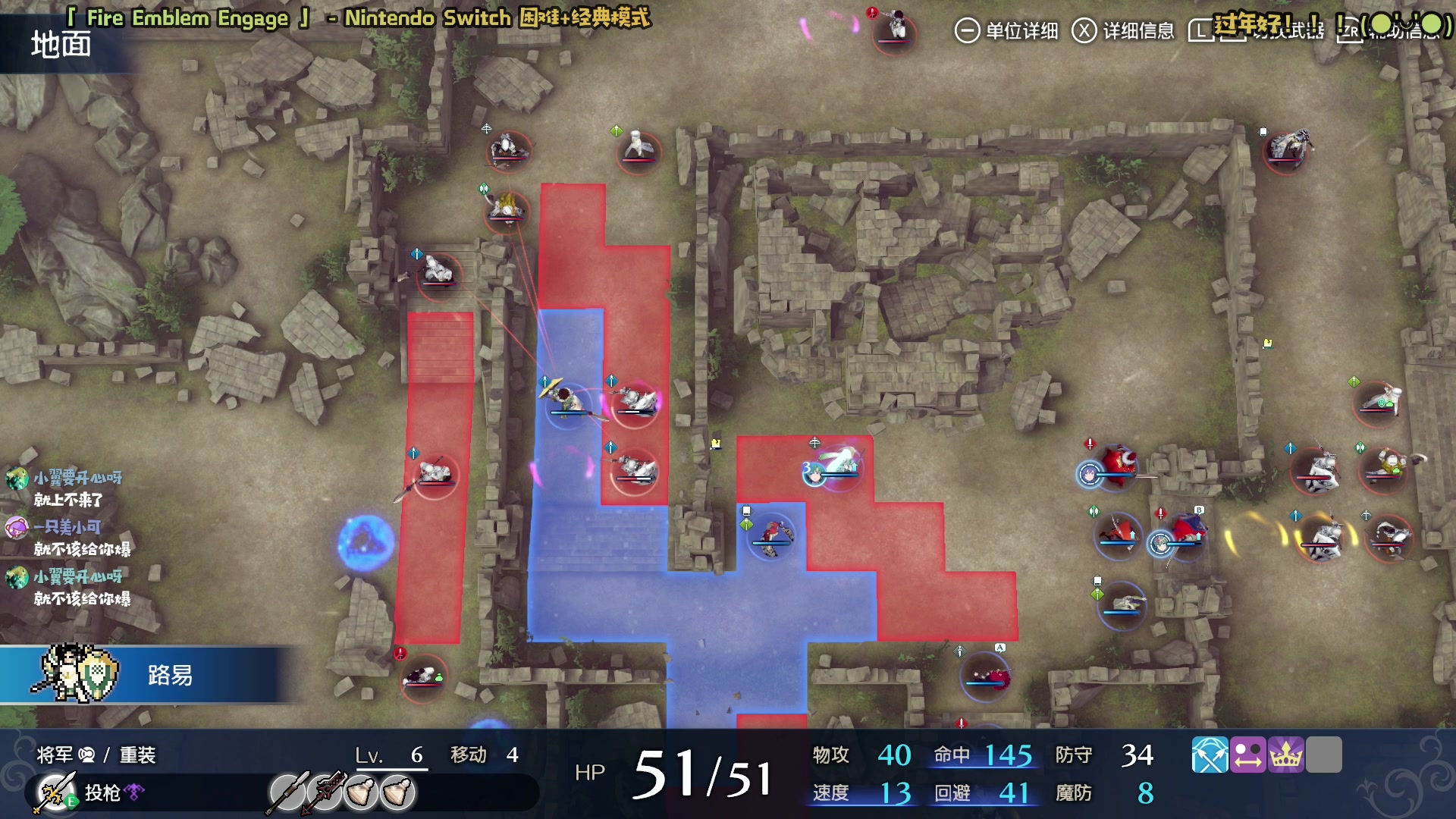 【2023-01-25 13点场】哈尼她姐：「过年好呀」火焰纹章Engage！