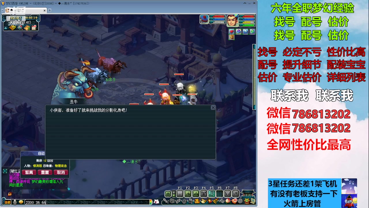 【2023-01-25 19点场】来自1995：找号主播。估号配号就是专业